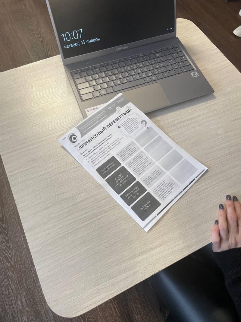 «Мои финансы»