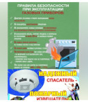 пожарный извещатель