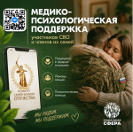 "Мы рядом. Мы поддержим."